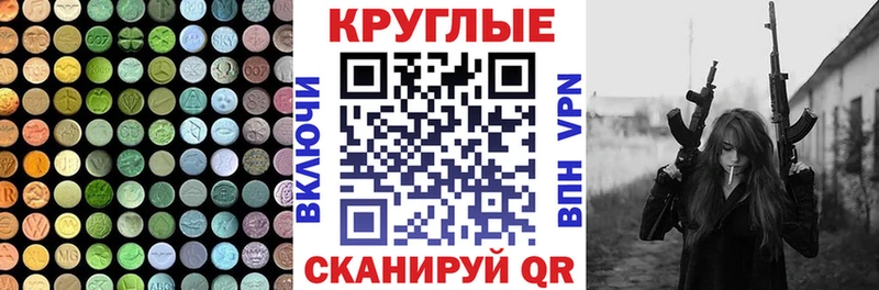 ЭКСТАЗИ TESLA  наркотики  Одинцово 