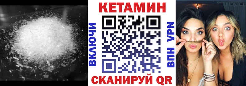 КЕТАМИН ketamine Одинцово