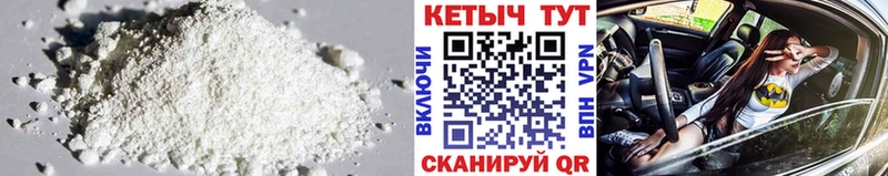 Кетамин VHQ  мега как зайти  Одинцово 