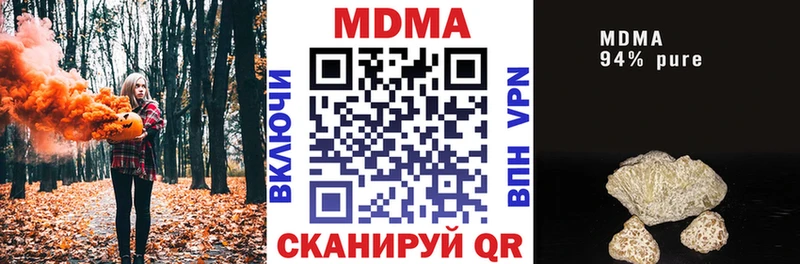 MDMA VHQ купить наркотики сайты Одинцово