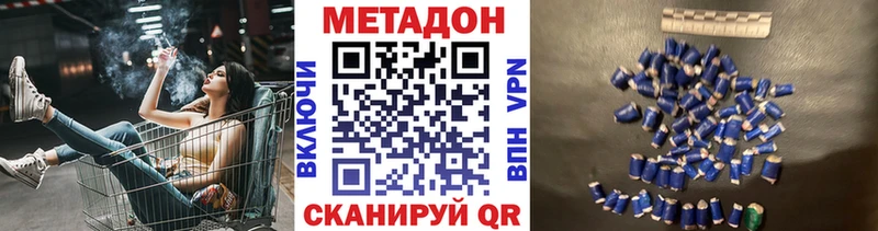 Метадон кристалл  цены   Одинцово 