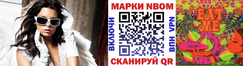 Марки N-bome 1500мкг  darknet телеграм  Одинцово 
